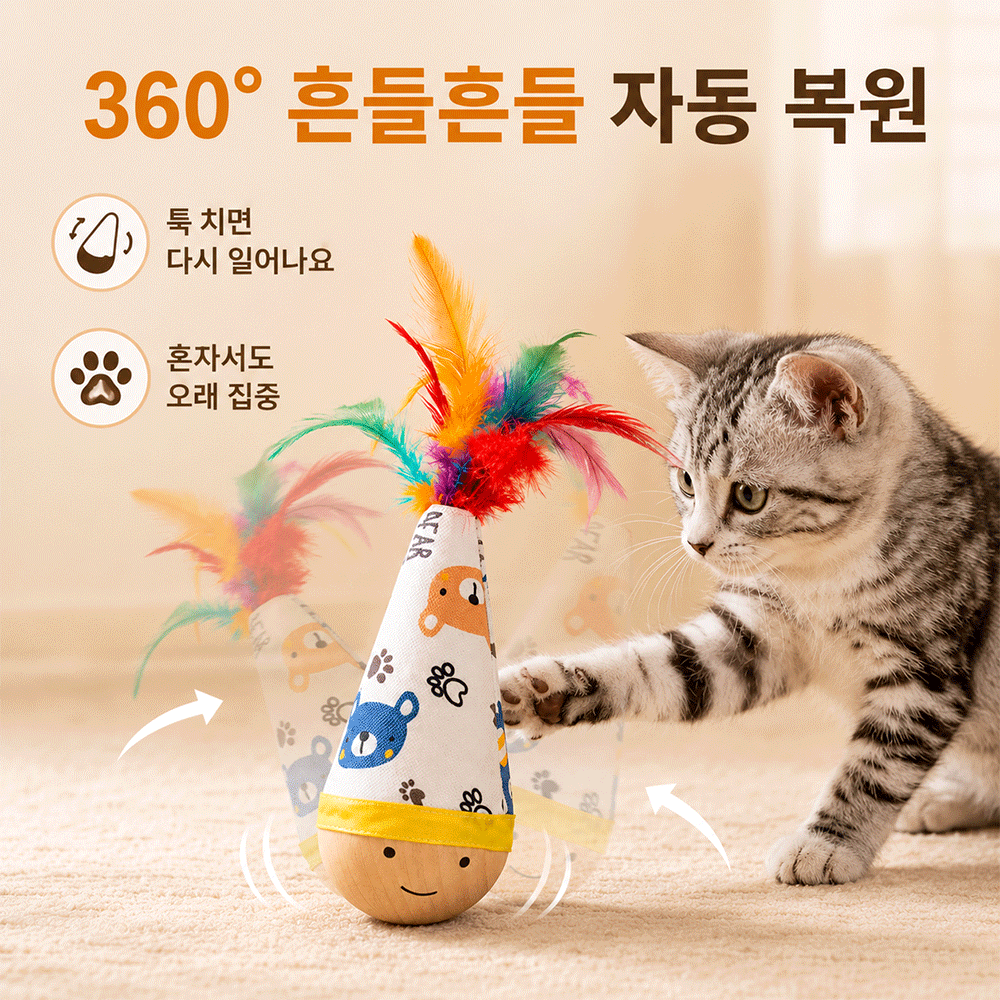 BestStar 깃털형 고양이 장난감 상세 이미지 7