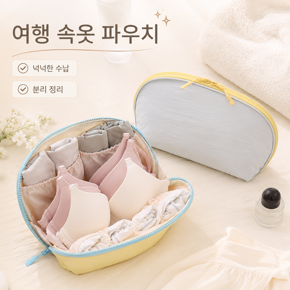BestStar 여행용 정리 파우치 상세 이미지 2