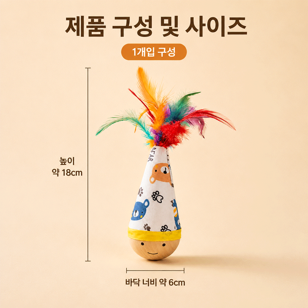 BestStar 깃털형 고양이 장난감 상세 이미지 8