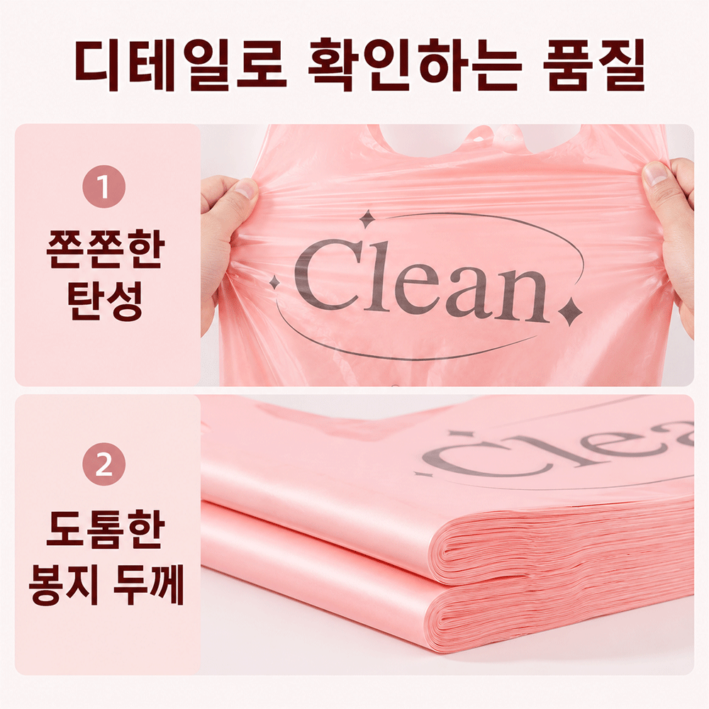 BestStar 손잡이 쓰레기봉투 상세 이미지 8