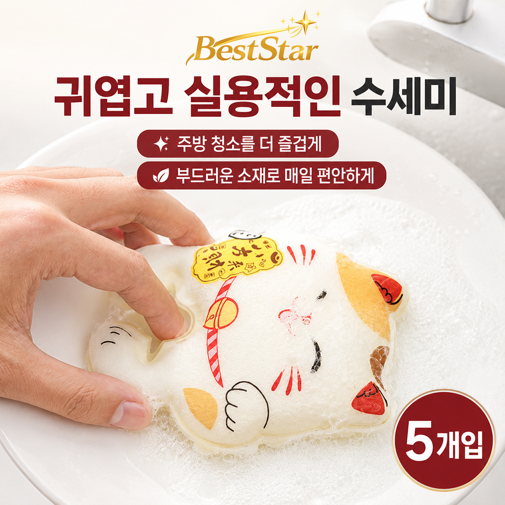 BestStar 고양이 모양 주방 스펀지 대표 이미지