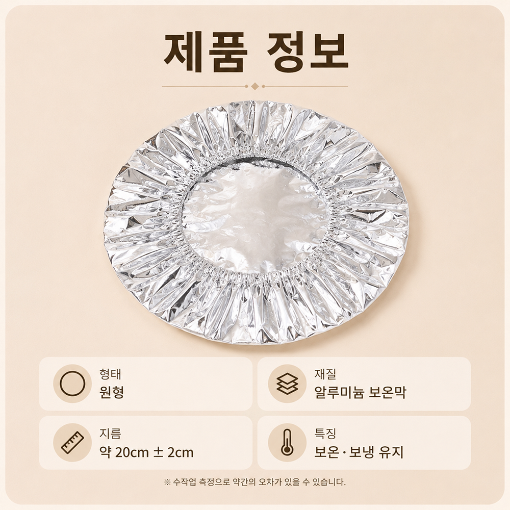 BestStar 음식 보관 덮개 상세 이미지 10