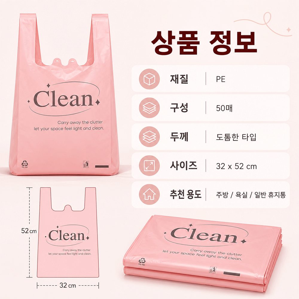 BestStar 손잡이 쓰레기봉투 상세 이미지 5