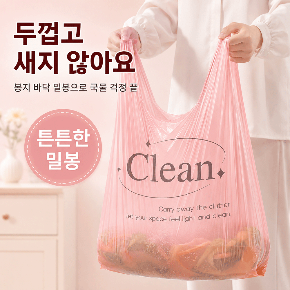 BestStar 손잡이 쓰레기봉투 상세 이미지 2