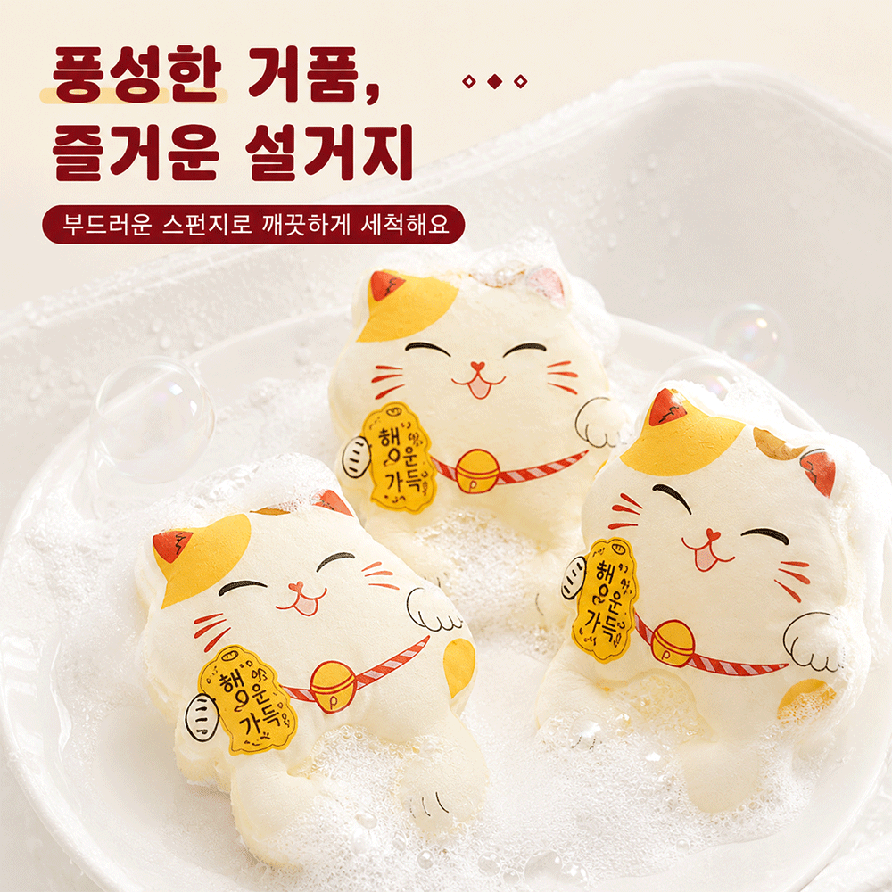 BestStar 고양이 모양 주방 스펀지 상세 이미지 9