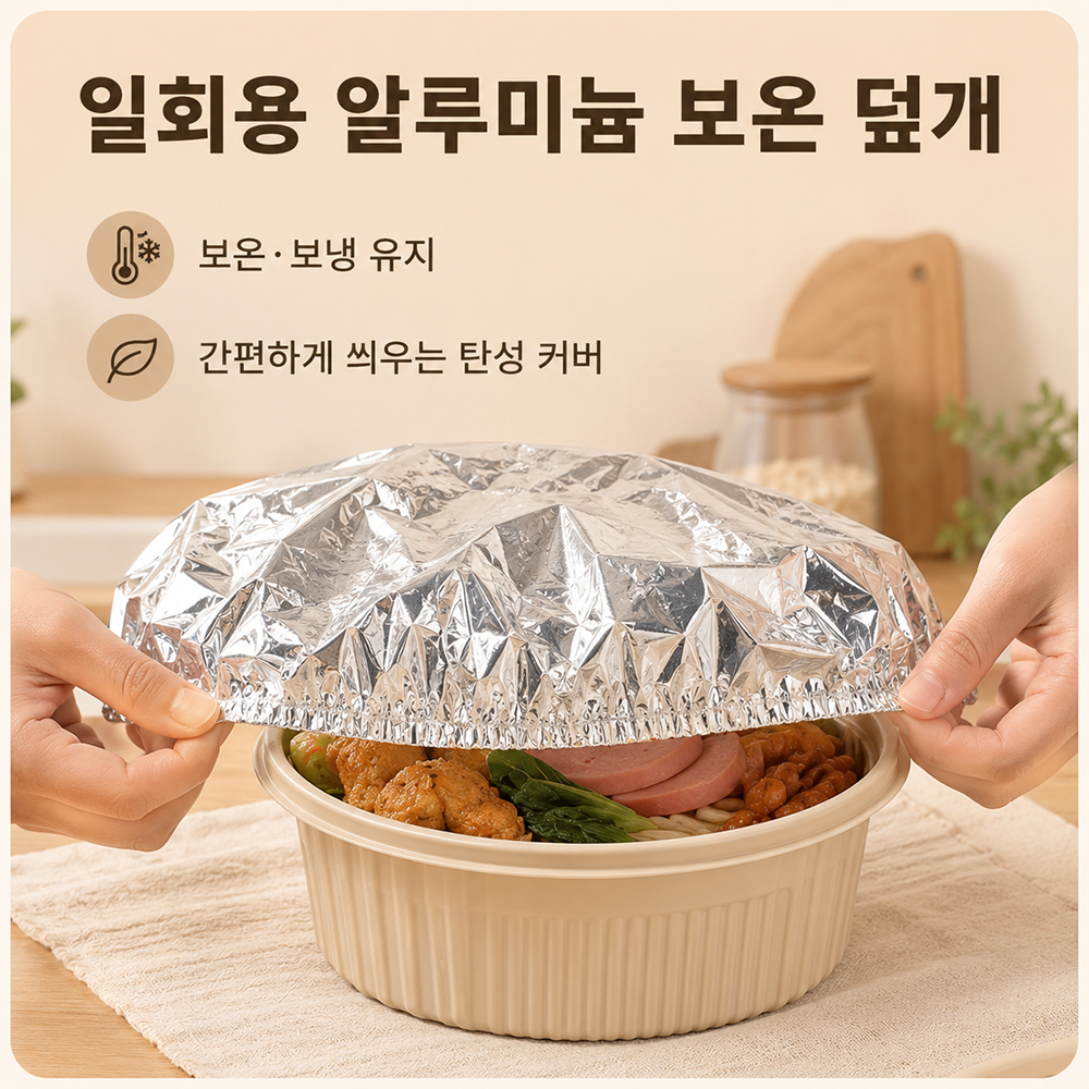 BestStar 음식 보관 덮개 상세 이미지 2