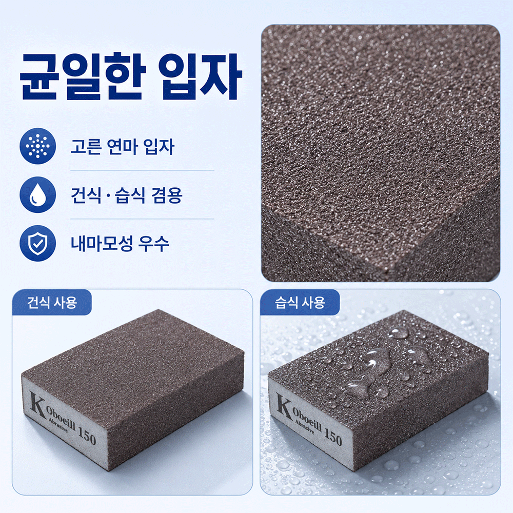 BestStar 샌딩 블록 5개 상세 이미지 3