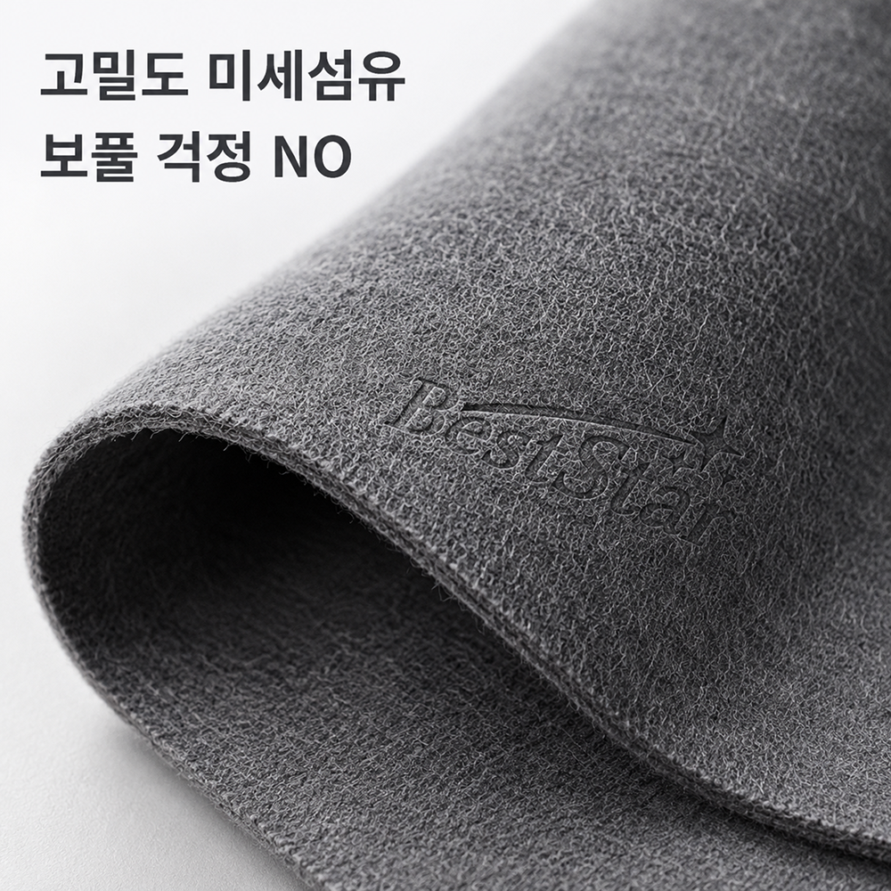BestStar 청소용 행주 상세 이미지 7