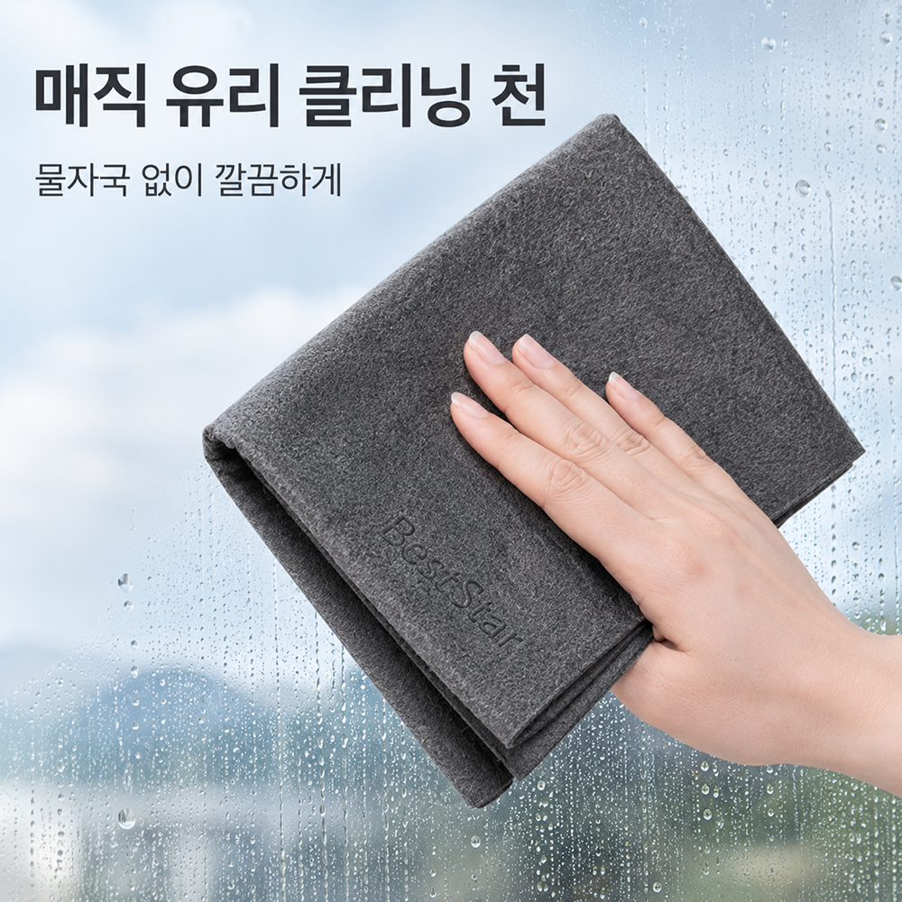 BestStar 청소용 행주 상세 이미지 9