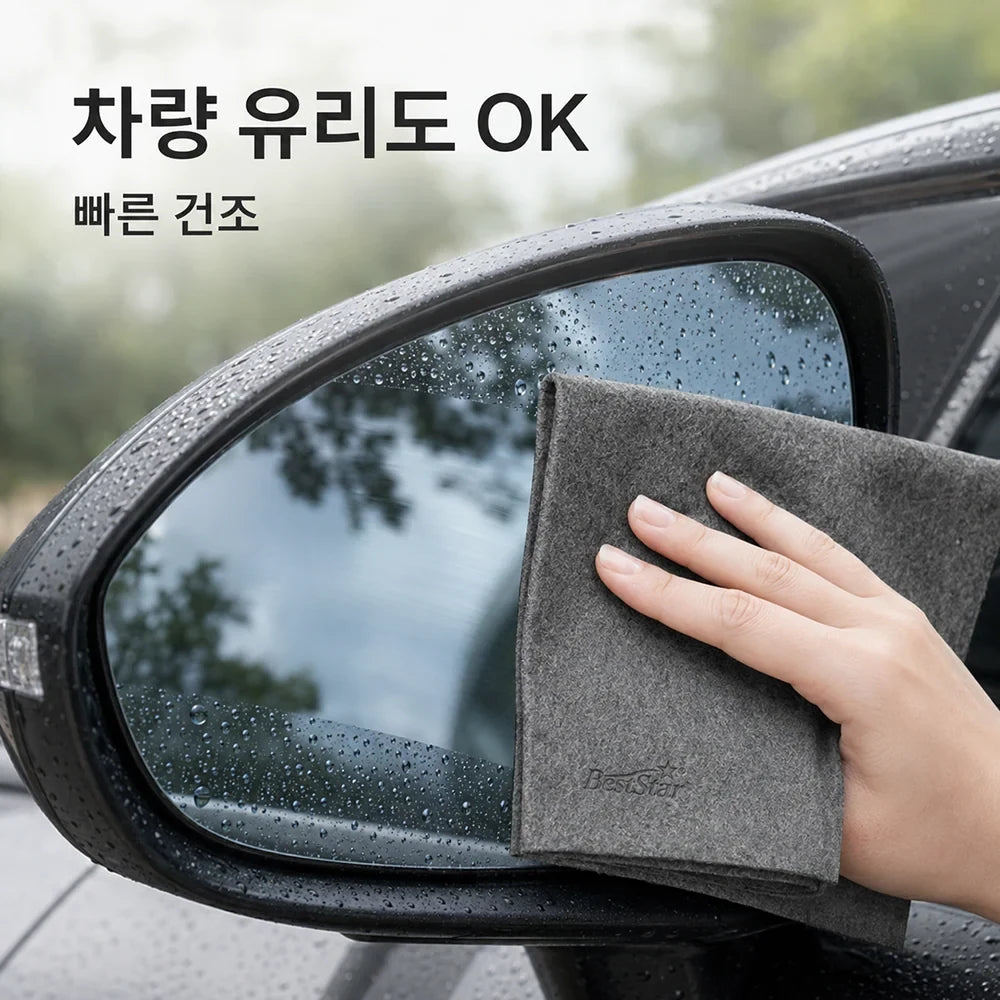 매직 행주 제품 사진 7