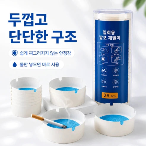 일회용 재떨이 제품 사진 8