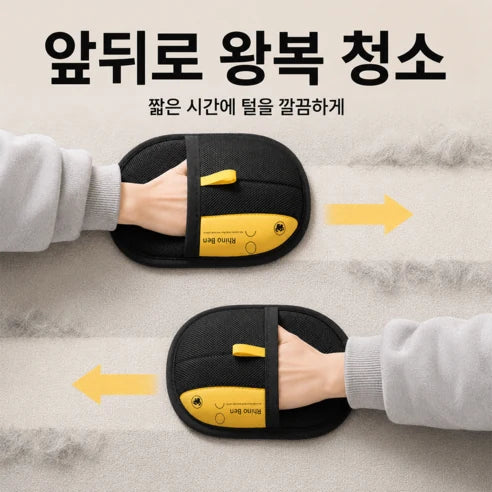 정전기 털 제거 장갑 제품 사진 6