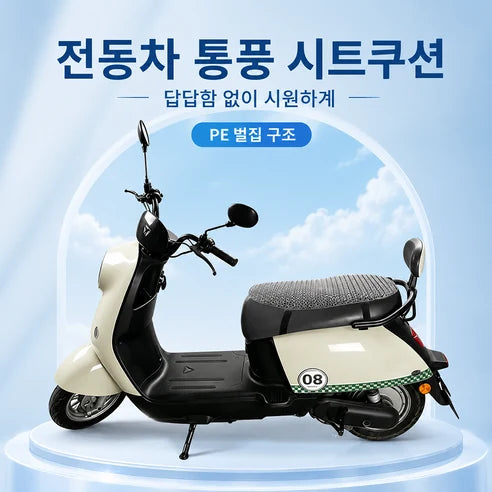 오토바이 통풍 시트 쿠션 제품 사진 3