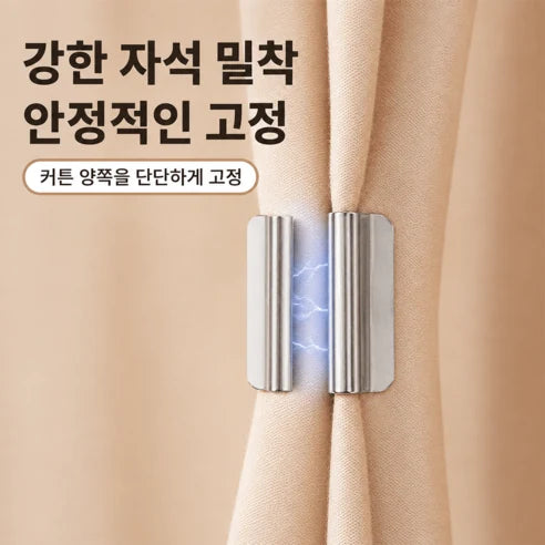 마그네틱 커튼 고정 클립 제품 사진 10