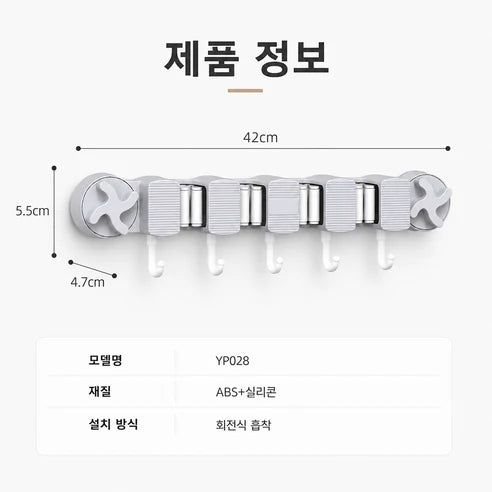 흡착식 밀대걸이 제품 사진 10