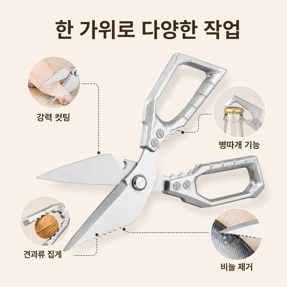 BestStar 주방 가위 상세 이미지 6