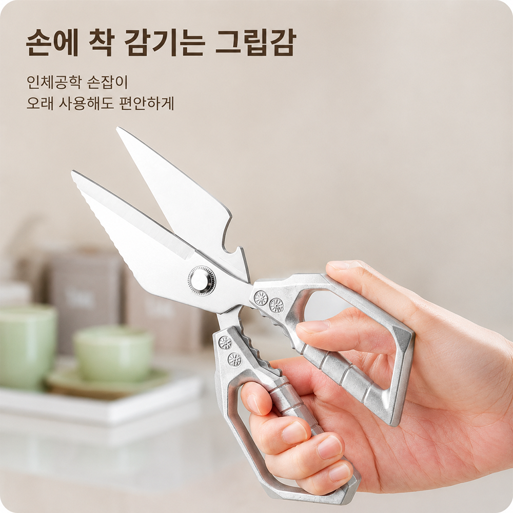 BestStar 주방 가위 상세 이미지 3