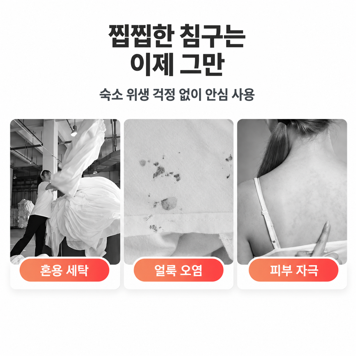 BestStar 여행용 침구커버 세트 상세 이미지 3