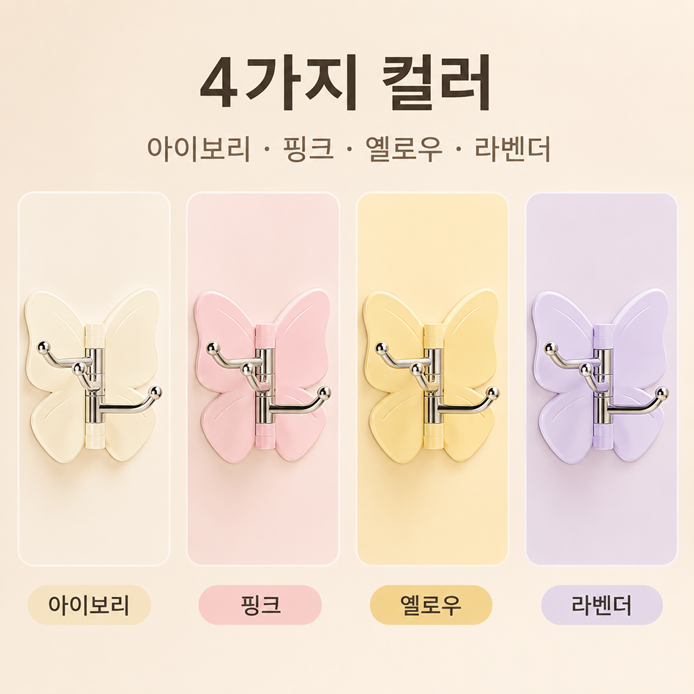 BestStar 접이식 후크 4개 상세 이미지 9
