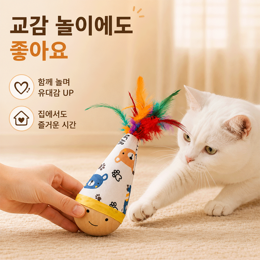 BestStar 깃털형 고양이 장난감 상세 이미지 3