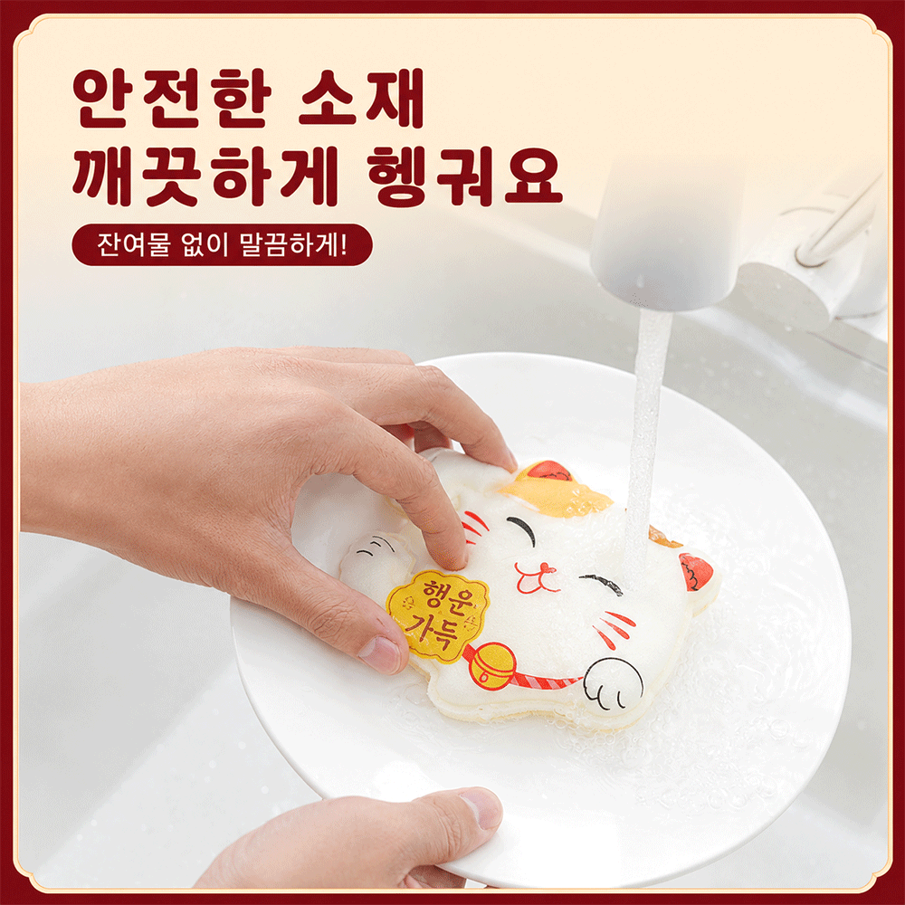 BestStar 고양이 모양 주방 스펀지 상세 이미지 2