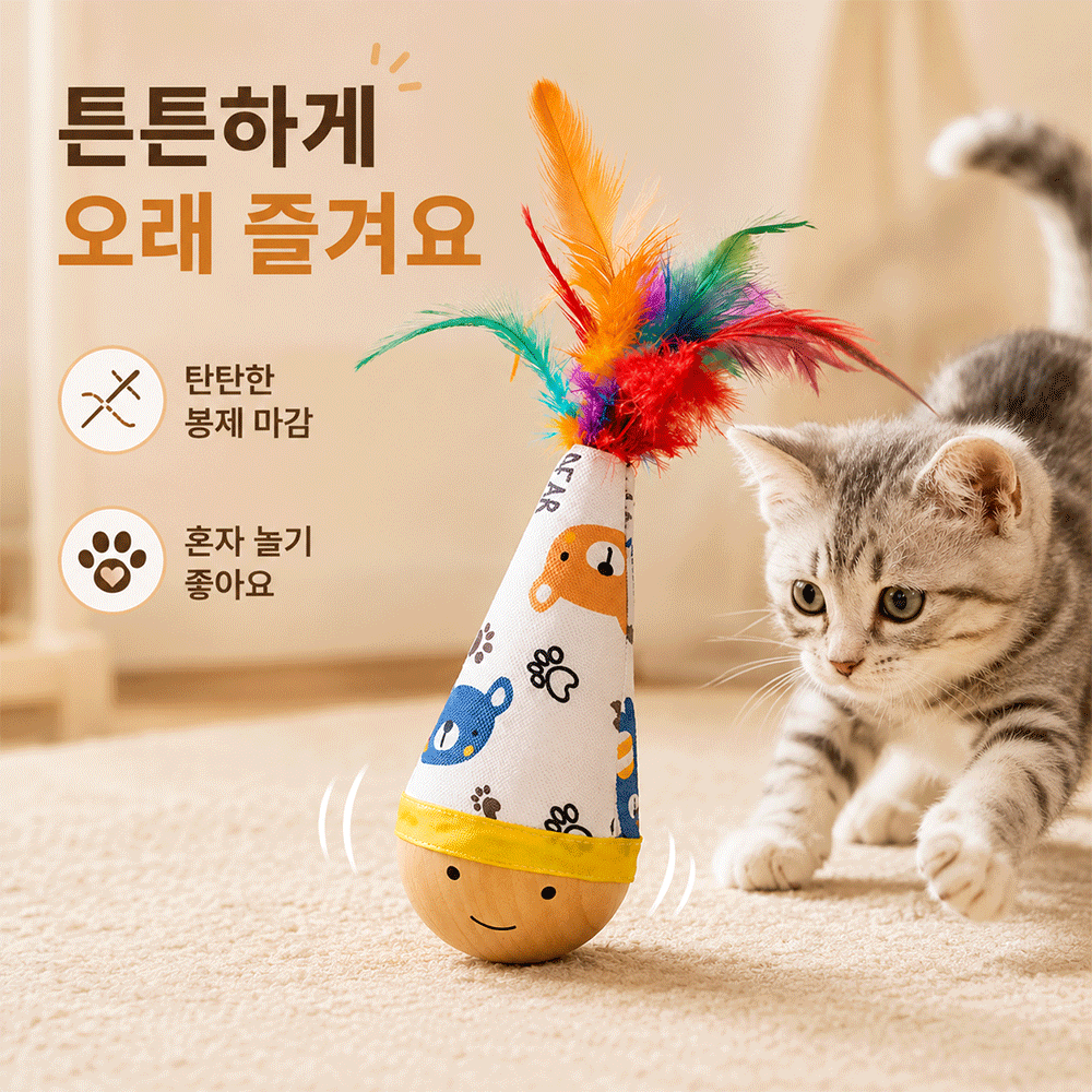 BestStar 깃털형 고양이 장난감 상세 이미지 5