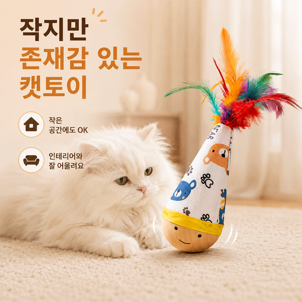 BestStar 깃털형 고양이 장난감 상세 이미지 4