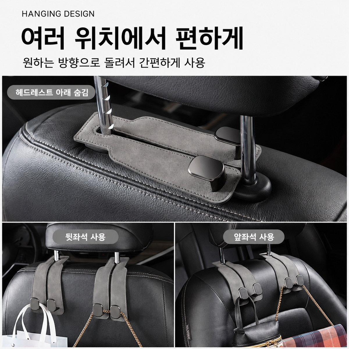 BestStar 차량용 헤드레스트 후크 상세 이미지 6