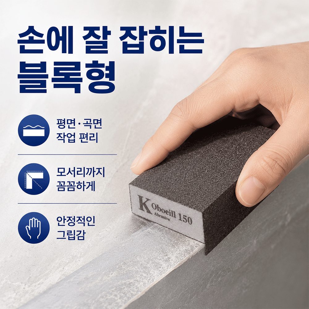 BestStar 샌딩 블록 5개 상세 이미지 1