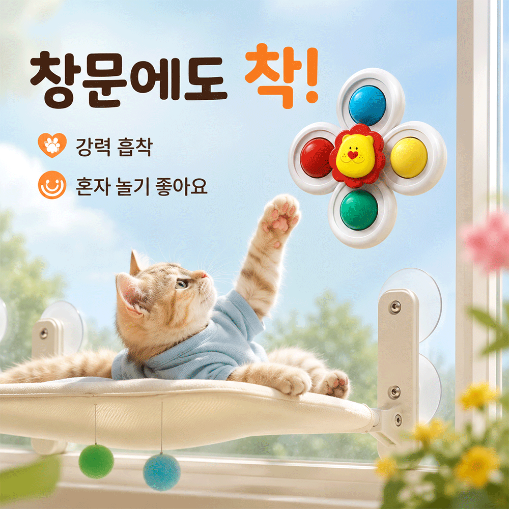 BestStar 흡착식 고양이 장난감 세트 상세 이미지 7