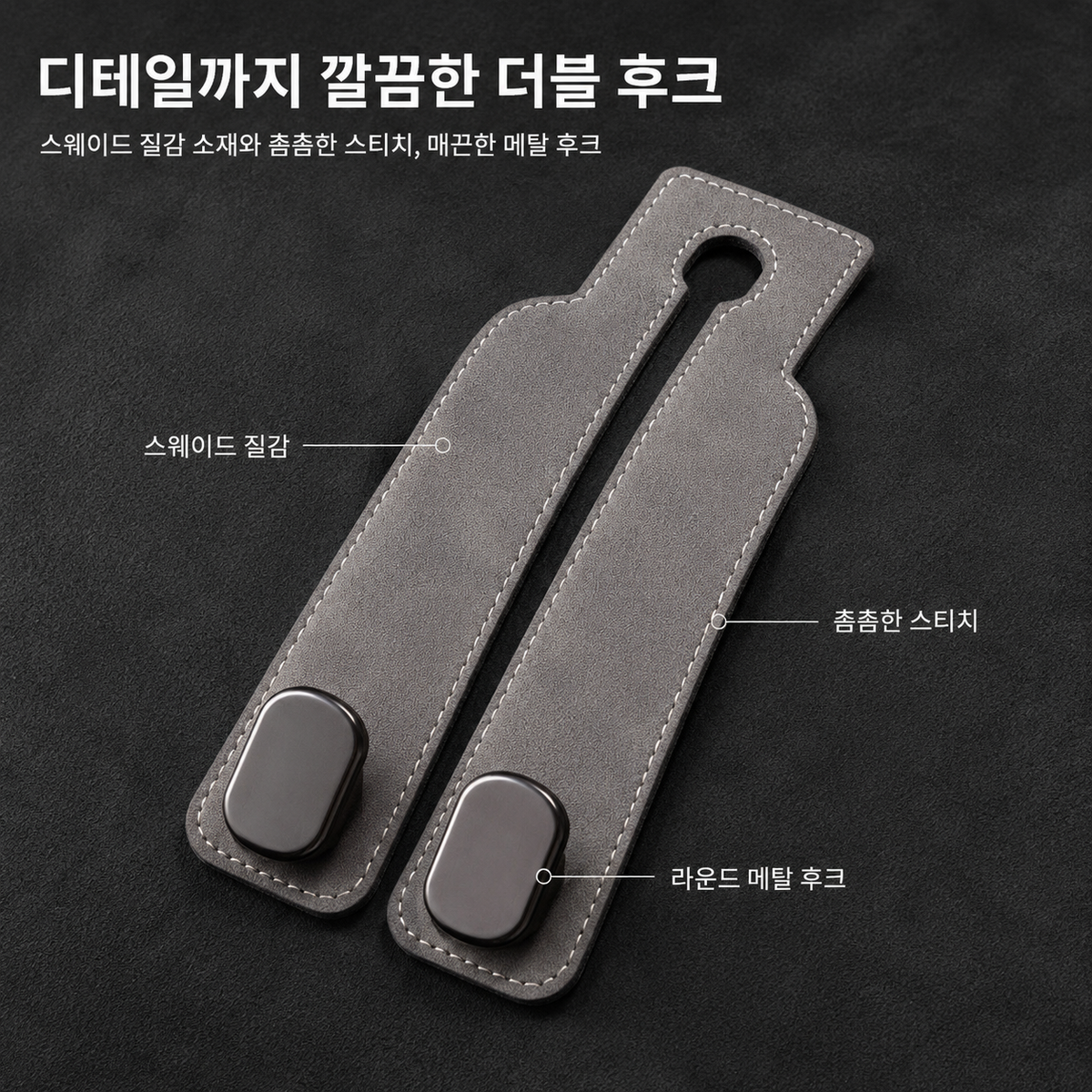 BestStar 차량용 헤드레스트 후크 상세 이미지 5