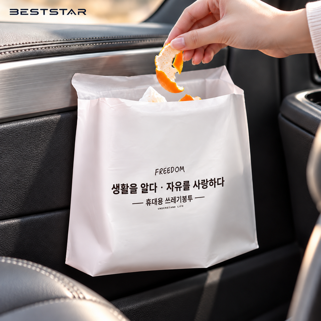 BestStar 차량용 쓰레기봉투