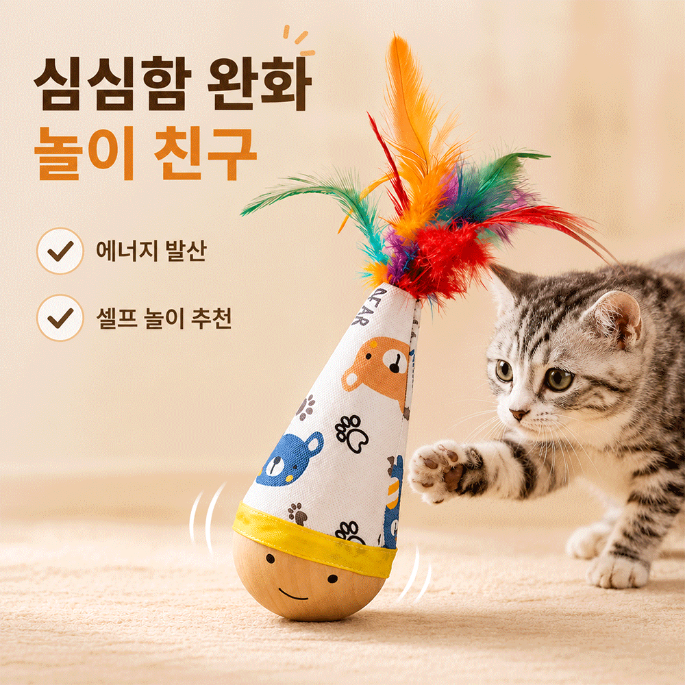 BestStar 깃털형 고양이 장난감 상세 이미지 2