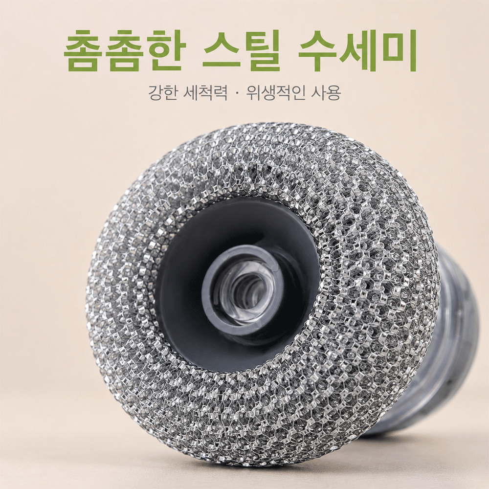 BestStar 주방 세척 도구 3개 상세 이미지 6