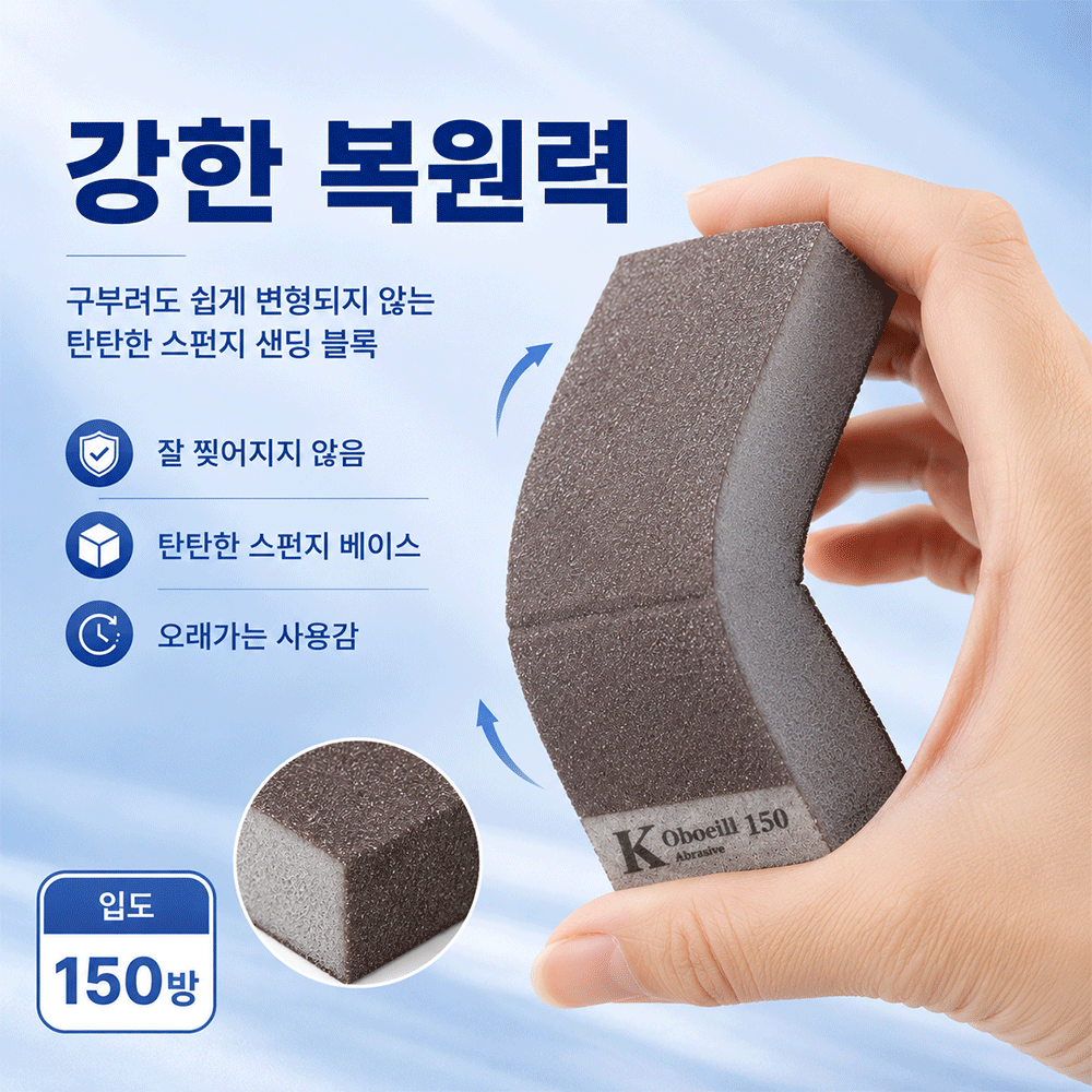 BestStar 샌딩 블록 5개 상세 이미지 4