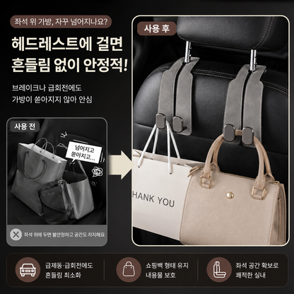BestStar 차량용 헤드레스트 후크 상세 이미지 2