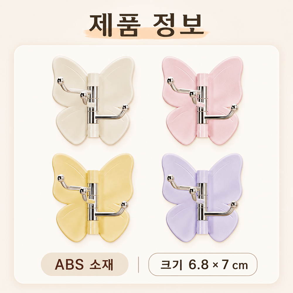 BestStar 접이식 후크 4개 상세 이미지 10