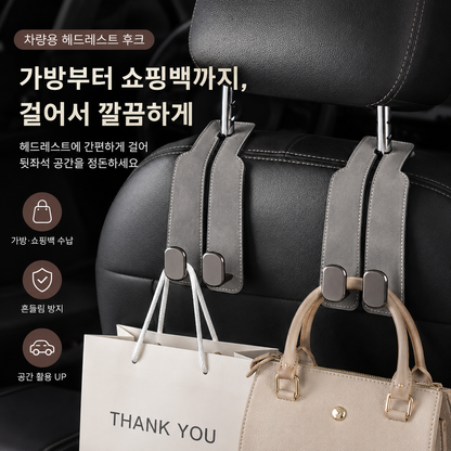 BestStar 차량용 헤드레스트 후크 상세 이미지 1