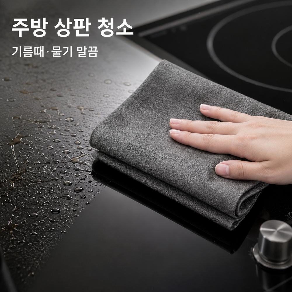 BestStar 청소용 행주 상세 이미지 3
