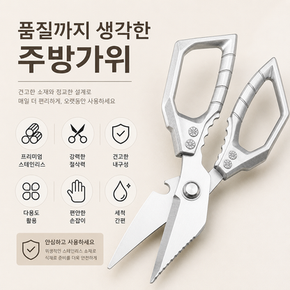 BestStar 주방 가위 상세 이미지 2