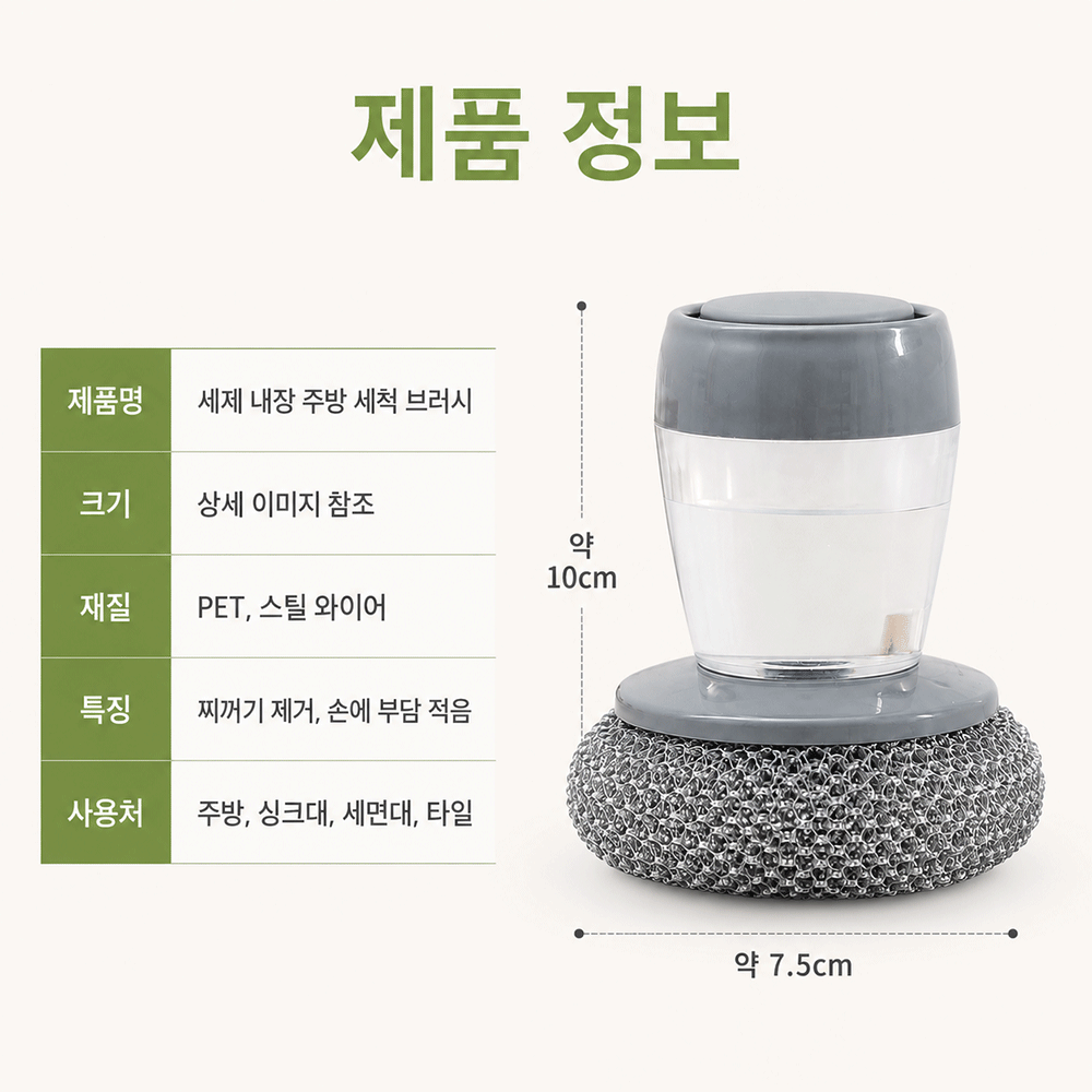 BestStar 주방 세척 도구 3개 상세 이미지 9