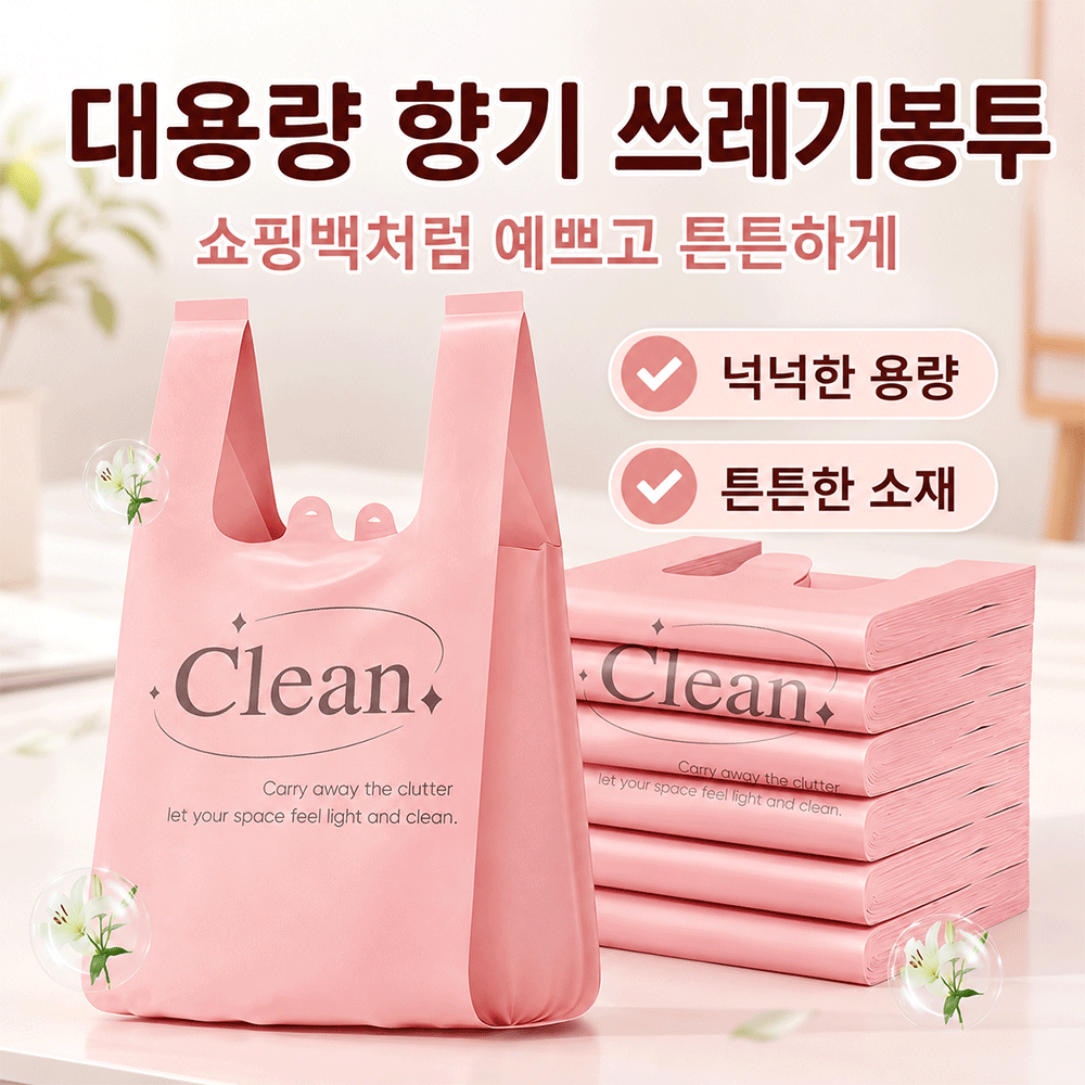 BestStar 손잡이 쓰레기봉투 상세 이미지 1