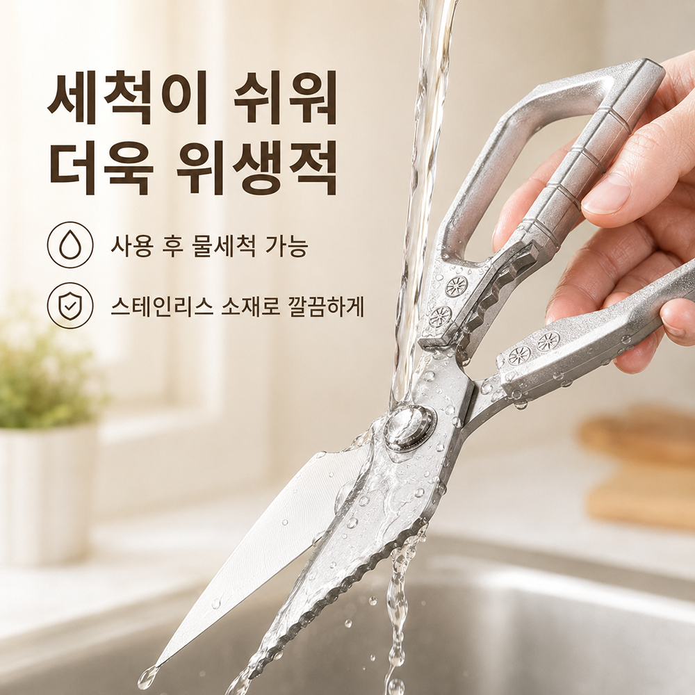 BestStar 주방 가위 상세 이미지 4