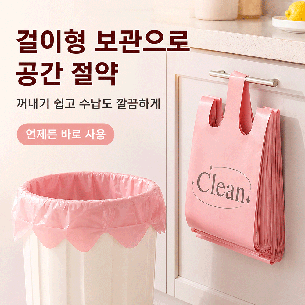 BestStar 손잡이 쓰레기봉투 상세 이미지 3