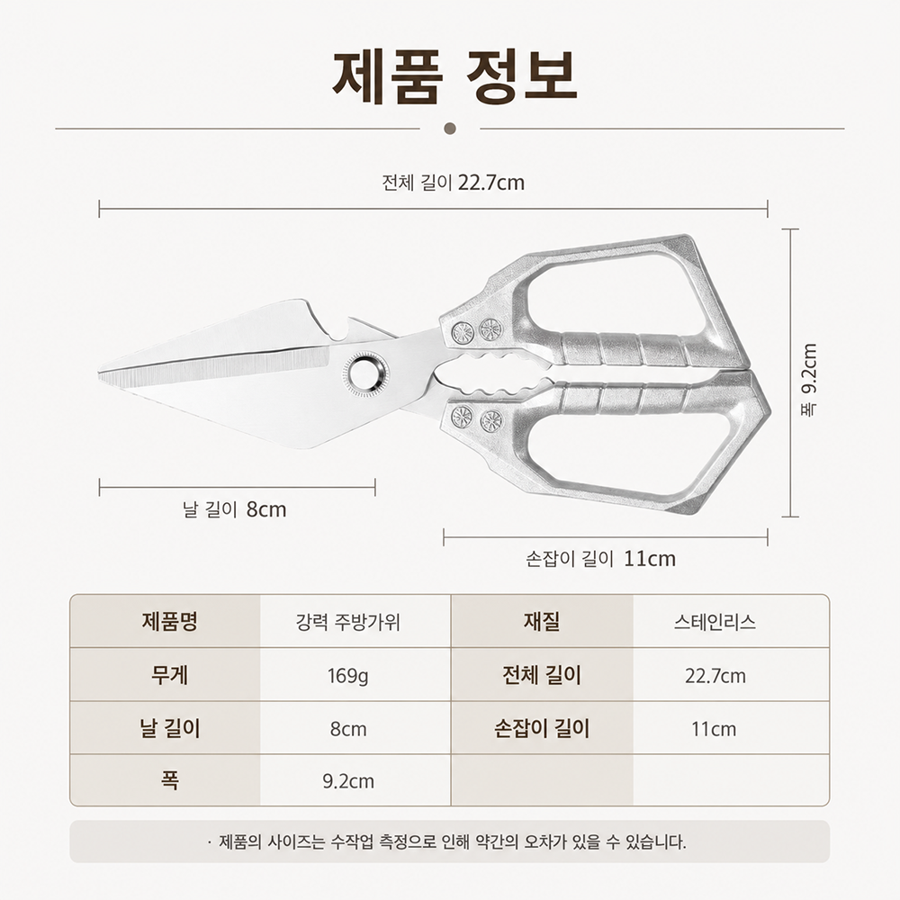BestStar 주방 가위 상세 이미지 5