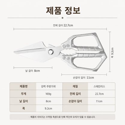 BestStar 주방 가위 상세 이미지 5