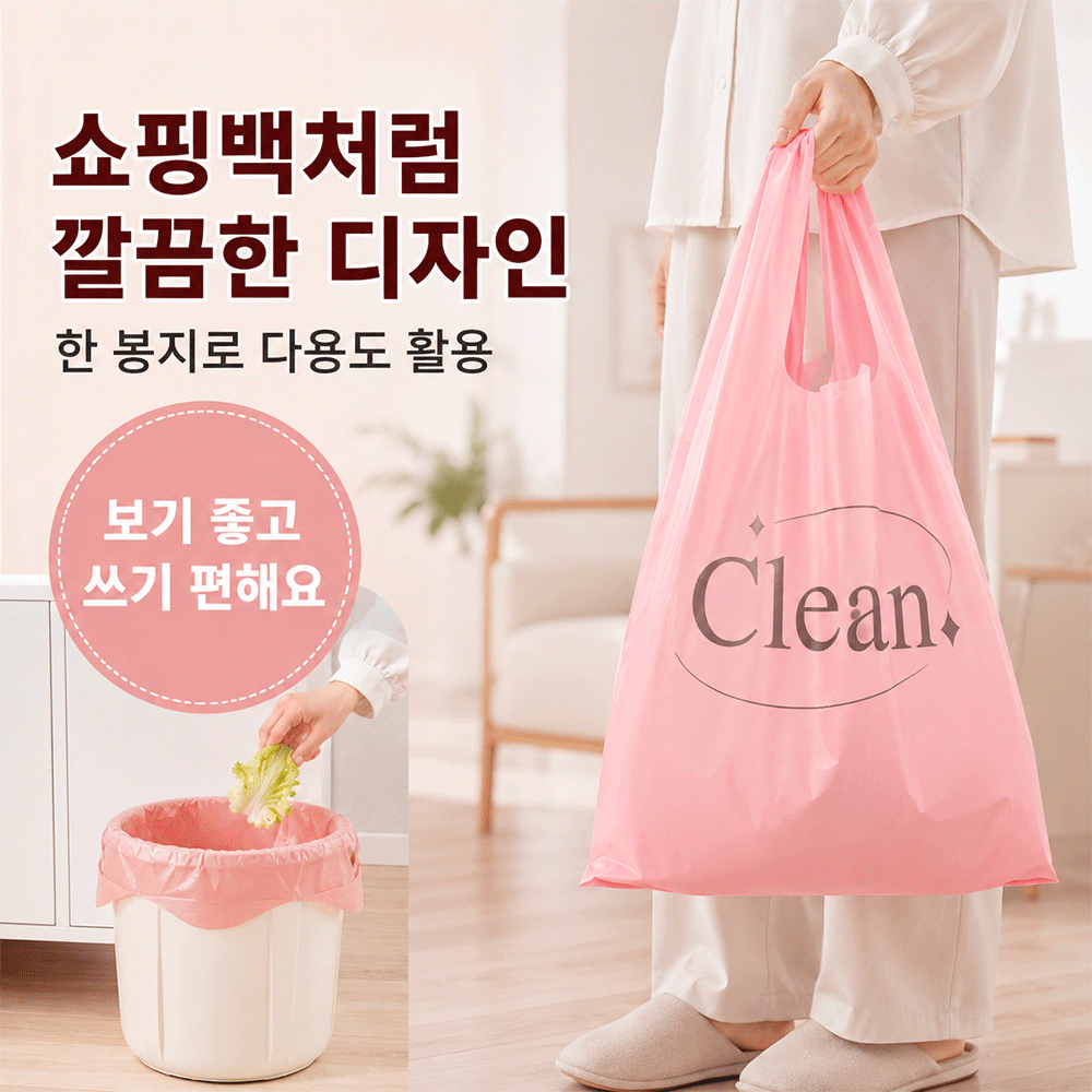 BestStar 손잡이 쓰레기봉투 상세 이미지 6