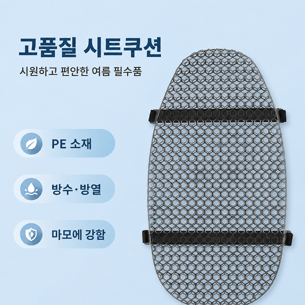 BestStar 오토바이 시트 커버 상세 이미지 3