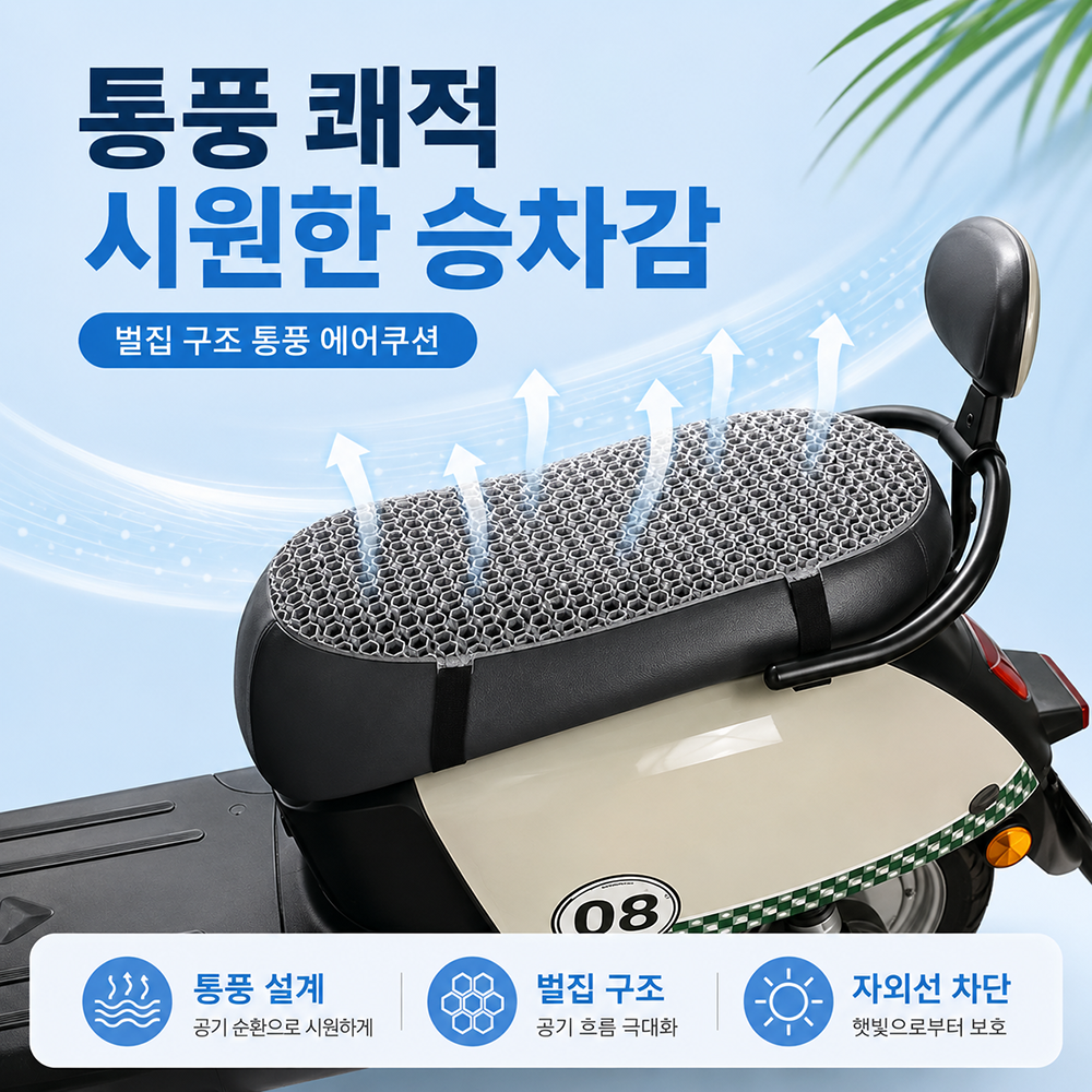 BestStar 오토바이 시트 커버 상세 이미지 1