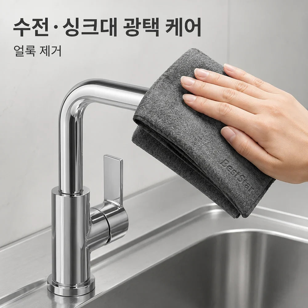 매직 행주 제품 사진 5